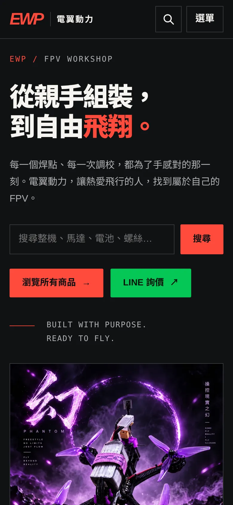 官網手機版首頁畫面