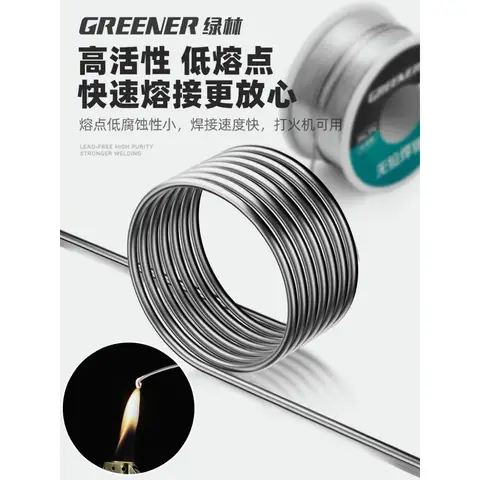 綠林焊錫絲高純度錫絲自帶松香無鉛低溫錫線電洛鐵錫焊絲（細節圖 4）