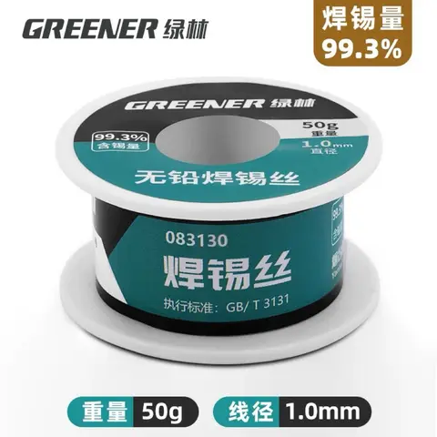 綠林焊錫絲高純度錫絲自帶松香無鉛低溫錫線電洛鐵錫焊絲（細節圖 6）