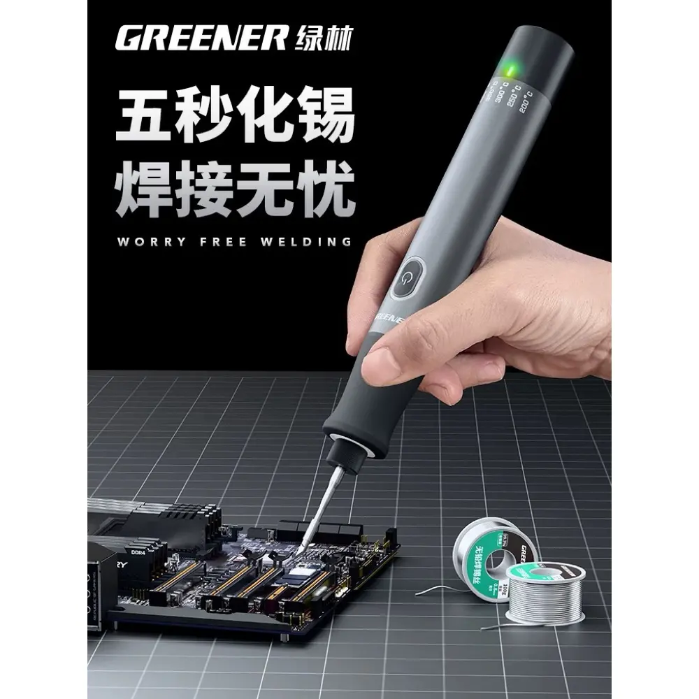 無線電烙鐵 綠林電烙鐵/維修焊接神器/無線恒溫便攜式/充電焊錫筆 60W大功率/快速加熱DIY/電子修理工具欸欸（主圖）