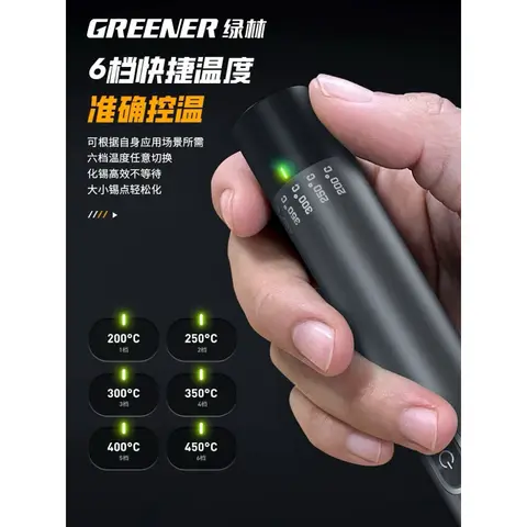 無線電烙鐵 綠林電烙鐵/維修焊接神器/無線恒溫便攜式/充電焊錫筆 60W大功率/快速加熱DIY/電子修理工具欸欸（細節圖 1）