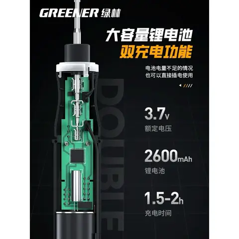 無線電烙鐵 綠林電烙鐵/維修焊接神器/無線恒溫便攜式/充電焊錫筆 60W大功率/快速加熱DIY/電子修理工具欸欸（細節圖 2）