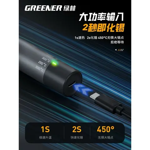 無線電烙鐵 綠林電烙鐵/維修焊接神器/無線恒溫便攜式/充電焊錫筆 60W大功率/快速加熱DIY/電子修理工具欸欸（細節圖 3）