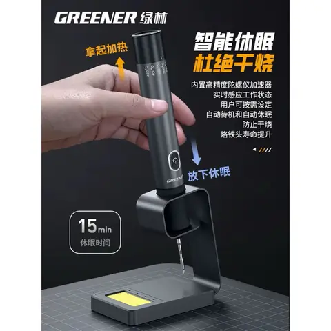 無線電烙鐵 綠林電烙鐵/維修焊接神器/無線恒溫便攜式/充電焊錫筆 60W大功率/快速加熱DIY/電子修理工具欸欸（細節圖 4）