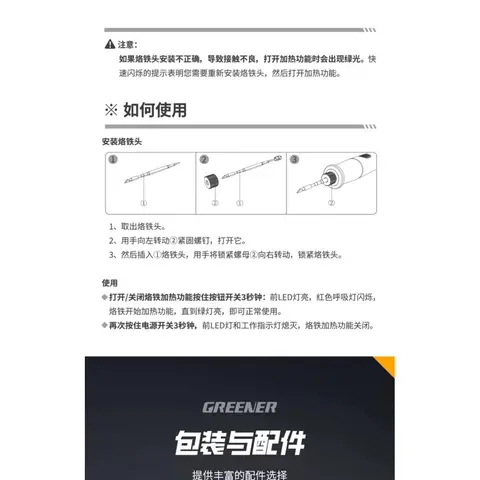 無線電烙鐵 綠林電烙鐵/維修焊接神器/無線恒溫便攜式/充電焊錫筆 60W大功率/快速加熱DIY/電子修理工具欸欸（細節圖 7）