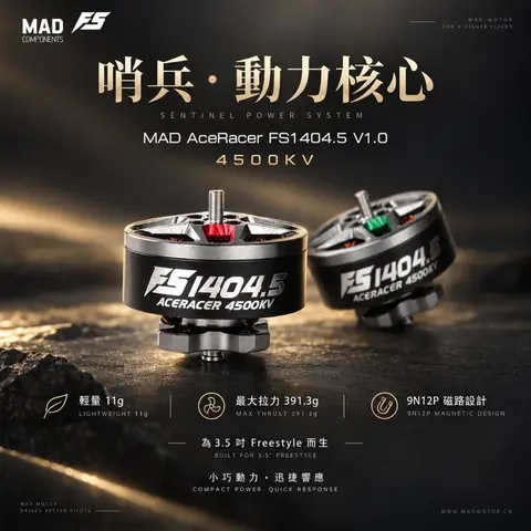 GOBU 哨兵 3.5吋 FPV穿越機 F722 AIO 40A 4500KV DJI O4 Wide O4 Pro（細節圖 3）