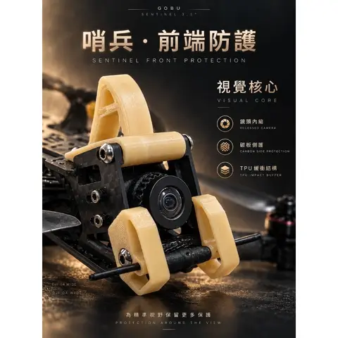 GOBU 哨兵 3.5吋 FPV穿越機 F722 AIO 40A 4500KV DJI O4 Wide O4 Pro（細節圖 4）