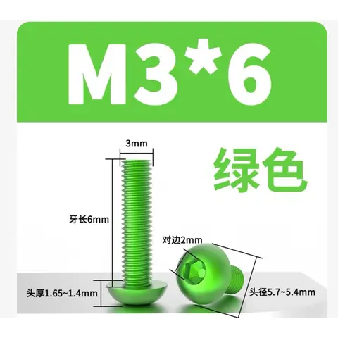 7075鋁合金彩色螺絲 M3半圓頭內六角 無人機/FPV穿越機/航模盤頭螺絲 超輕量高強度 多色可選 改色升級專用（細節圖 2）