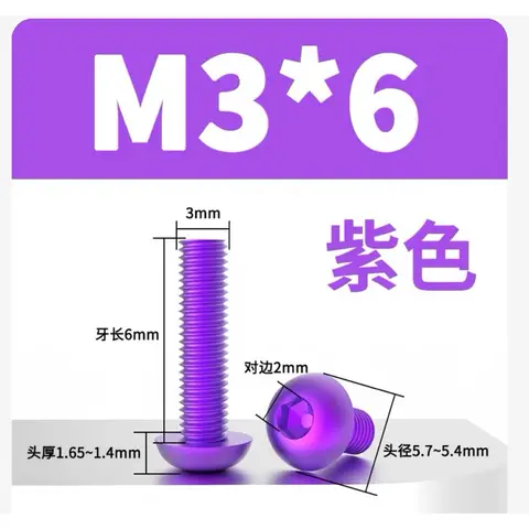 7075鋁合金彩色螺絲 M3半圓頭內六角 無人機/FPV穿越機/航模盤頭螺絲 超輕量高強度 多色可選 改色升級專用（細節圖 3）