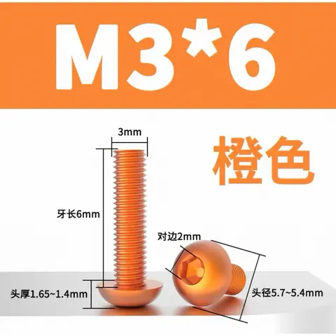 7075鋁合金彩色螺絲 M3半圓頭內六角 無人機/FPV穿越機/航模盤頭螺絲 超輕量高強度 多色可選 改色升級專用（細節圖 4）
