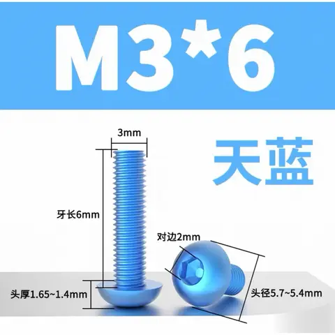 7075鋁合金彩色螺絲 M3半圓頭內六角 無人機/FPV穿越機/航模盤頭螺絲 超輕量高強度 多色可選 改色升級專用（細節圖 5）