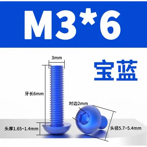 7075鋁合金彩色螺絲 M3半圓頭內六角 無人機/FPV穿越機/航模盤頭螺絲 超輕量高強度 多色可選 改色升級專用（細節圖 6）