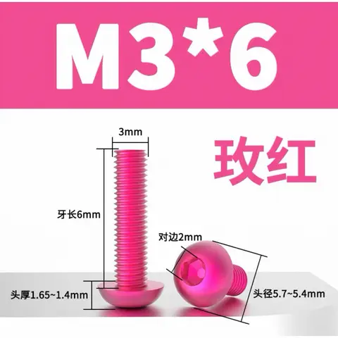 7075鋁合金彩色螺絲 M3半圓頭內六角 無人機/FPV穿越機/航模盤頭螺絲 超輕量高強度 多色可選 改色升級專用（細節圖 7）