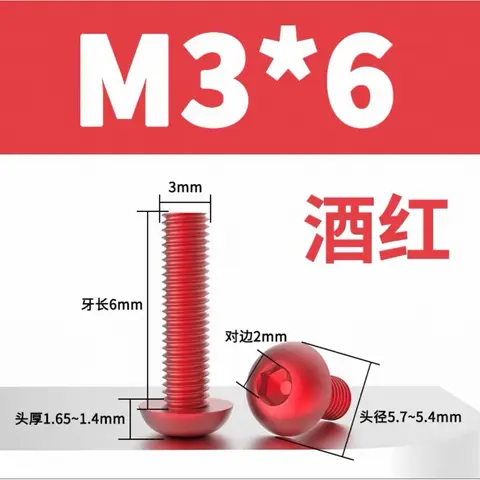 7075鋁合金彩色螺絲 M3半圓頭內六角 無人機/FPV穿越機/航模盤頭螺絲 超輕量高強度 多色可選 改色升級專用（細節圖 8）