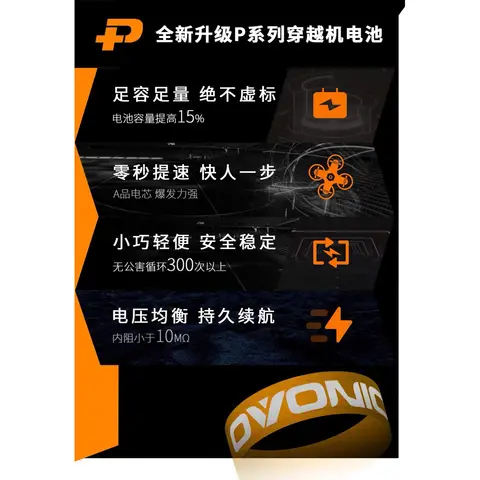 OVONIC 3S 450mAh 120C XT30 FPV 穿越機鋰電池 花飛 競速 TinyWhoop 無人機（細節圖 1）