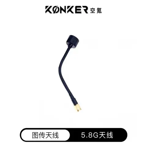 5.8G 圖傳天線 棒棒糖天線 穿越機 FPV 天線 左旋 右旋 SMA 發射接收通用 空氪 KONKER 電翼動力（細節圖 2）