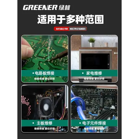 綠林松香助焊劑焊錫電烙鐵手機維修焊接高純度無鉛助焊油膏焊油（細節圖 2）