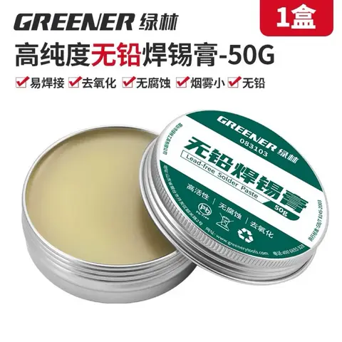 綠林松香助焊劑焊錫電烙鐵手機維修焊接高純度無鉛助焊油膏焊油（細節圖 3）