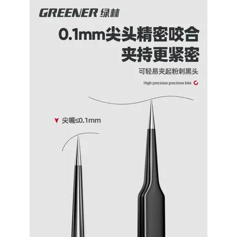 GREENER綠林 防靜電精密鑷子 不鏽鋼夾子 電子維修工具 手工DIY 穿越機維修（細節圖 3）