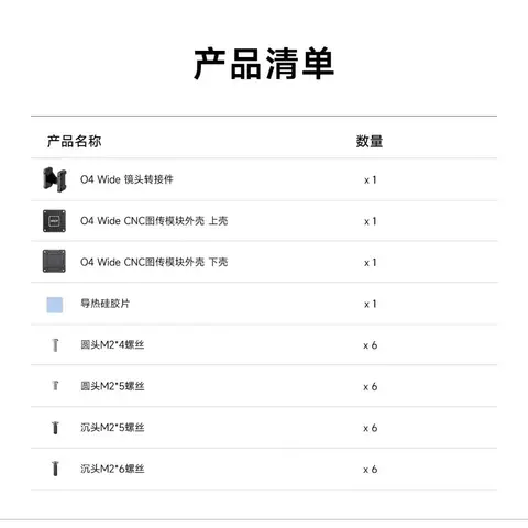 GEPRC O4 Wide 轉接套件 DJI O4 圖傳 CNC鋁合金外殼 散熱 鏡頭轉接件 穿越機改裝 電翼動力（細節圖 6）