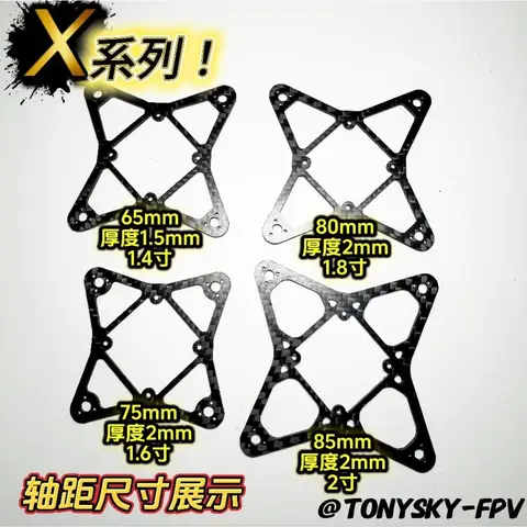 X系列 1S 牙籤機架 碳纖維 80mm 軸距 1.8吋 微型穿越機機架 附TPU腳墊 電池倉 頭罩 電翼動力（細節圖 1）