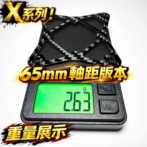 X系列 1S 牙籤機架 碳纖維 80mm 軸距 1.8吋 微型穿越機機架 附TPU腳墊 電池倉 頭罩 電翼動力（細節圖 4）