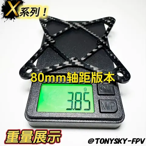 X系列 1S 牙籤機架 碳纖維 80mm 軸距 1.8吋 微型穿越機機架 附TPU腳墊 電池倉 頭罩 電翼動力（細節圖 5）