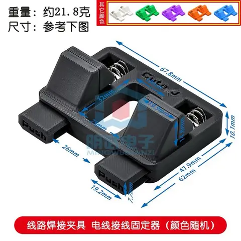 電路焊接夾具 固線固定器 焊接台維修夾子 電子DIY工具（主圖）