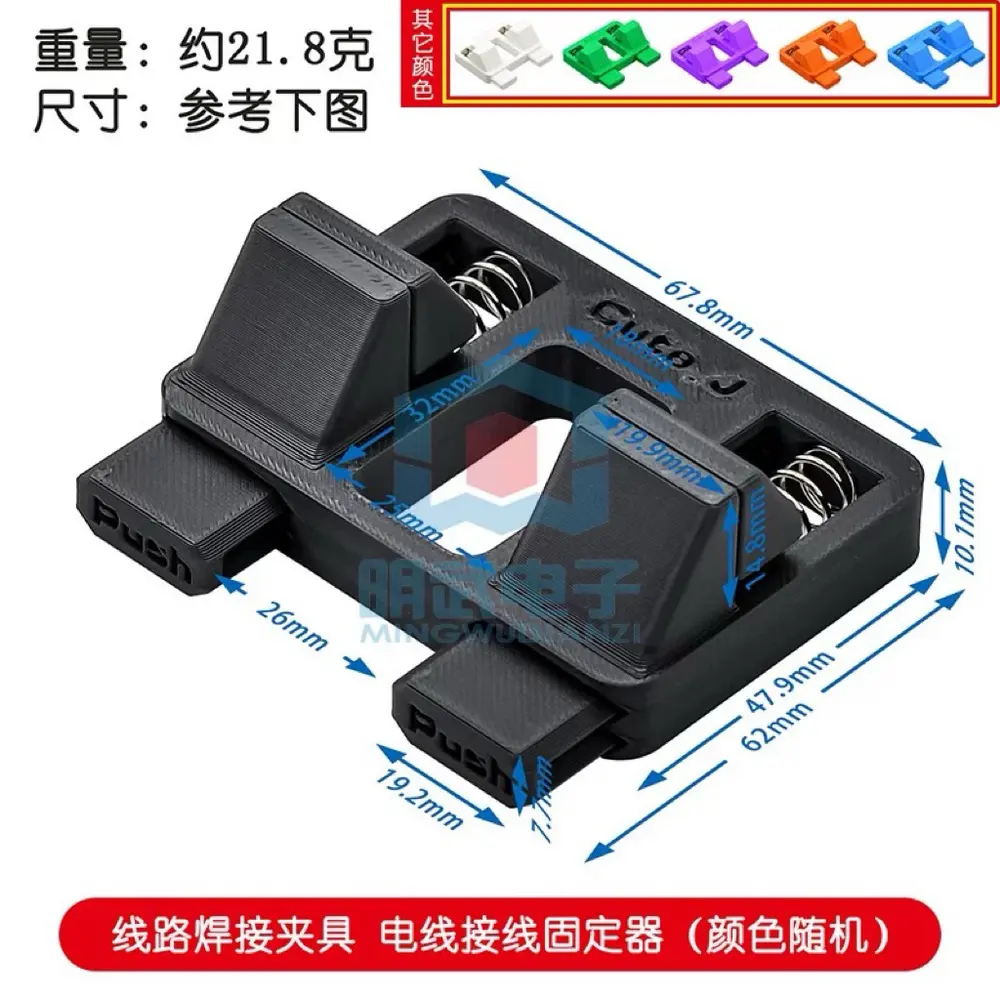 電路焊接夾具 固線固定器 焊接台維修夾子 電子DIY工具（主圖）