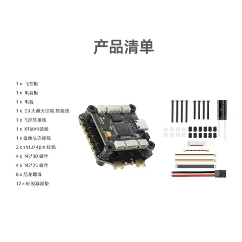 GEPRC GEP-F405-HD V3 飛控 TAKER H60 60A 電調 F405 飛塔 DJI O3 O4直插（細節圖 4）