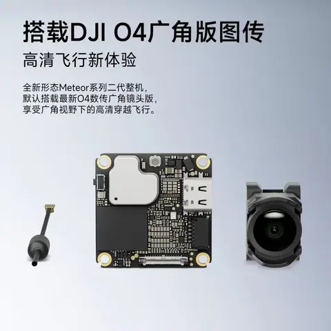 BETAFPV Meteor75 Pro II O4｜1S 流星75 二代PRO FPV 穿越機（細節圖 2）