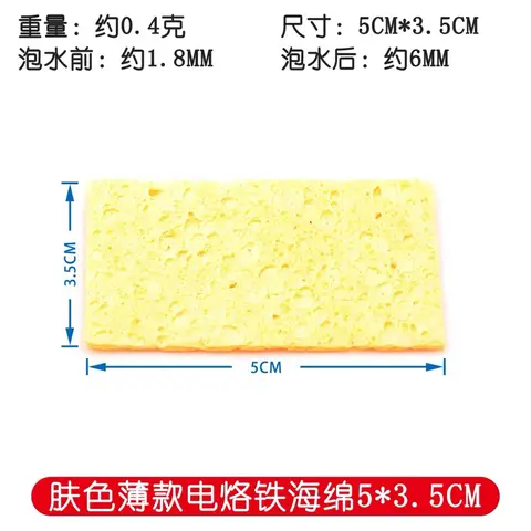 耐高溫 木漿海綿 電烙鐵清潔海綿 除錫專用（細節圖 1）