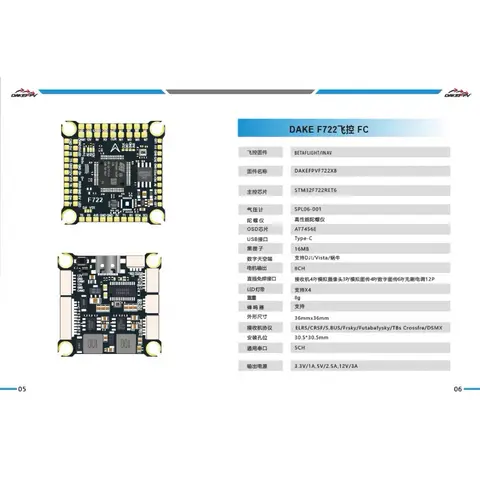 DAKE 大科 F722 55A 四合一飛塔｜STM32F722｜Betaflight｜FPV 穿越機（細節圖 2）