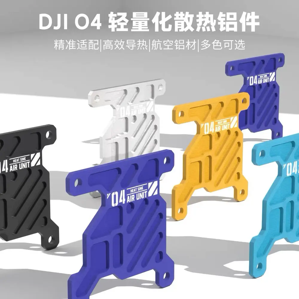 DJI O4 Air Unit 散熱鋁件 散熱片 輕量化鋁合金散熱器 O4 Air Unit FPV圖傳散熱套件（主圖）