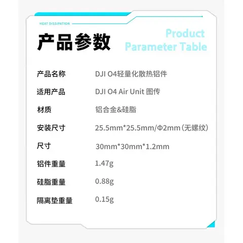 DJI O4 Air Unit 散熱鋁件 散熱片 輕量化鋁合金散熱器 O4 Air Unit FPV圖傳散熱套件（細節圖 3）