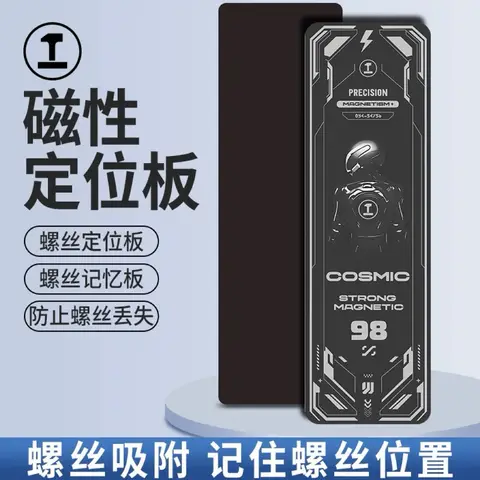 穿越機螺絲/磁吸墊磁性記憶收納板定位工作台墊（細節圖 1）