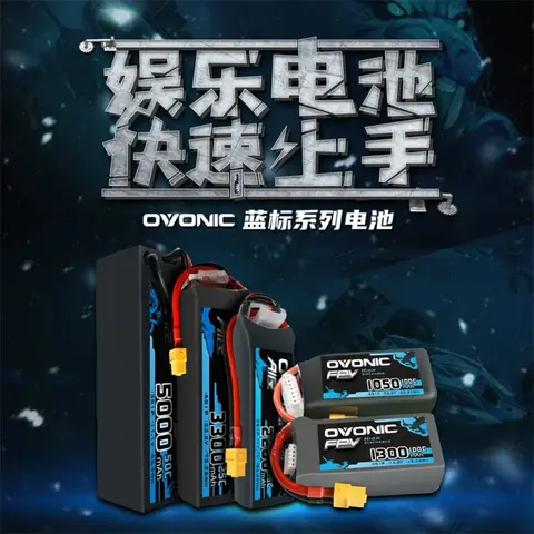 Ovonic 歐牌藍標 FPV鋰電 1480mAh 6S 22.2V 160C 5吋穿越機高爆發航模電池（主圖）