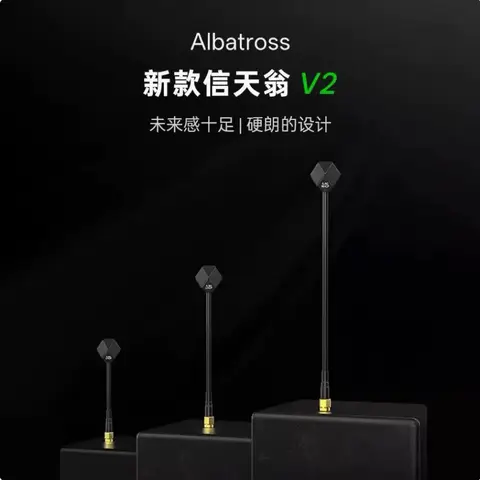 iFlight Albatross V2 SMA天線 5.8G圖傳信天翁 FPV穿越機航模全向天線 雙頻LHCP高增益（主圖）