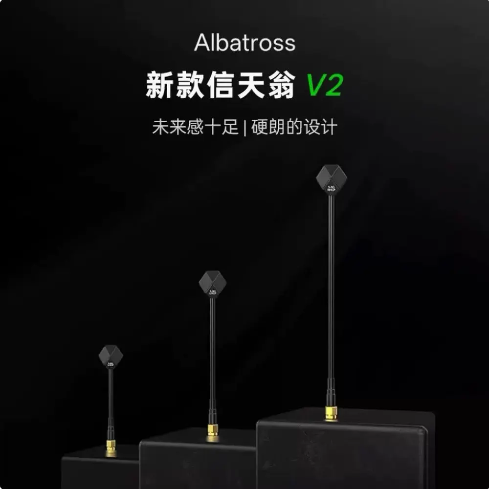 iFlight Albatross V2 SMA天線 5.8G圖傳信天翁 FPV穿越機航模全向天線 雙頻LHCP高增益（主圖）