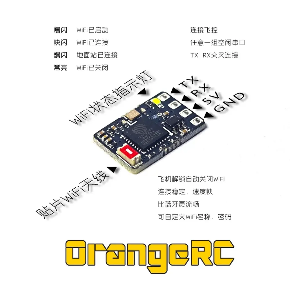 FPV WiFi無線調參模組｜BetaFlight調參神器｜UART連接｜免電腦調PID｜穿越機設定模組｜BF無線調參板（主圖）