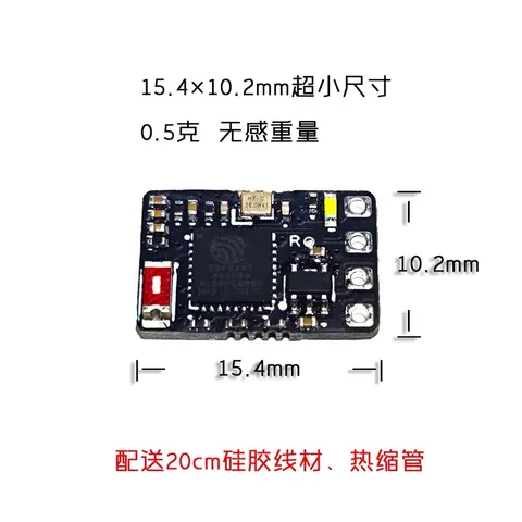 FPV WiFi無線調參模組｜BetaFlight調參神器｜UART連接｜免電腦調PID｜穿越機設定模組｜BF無線調參板（細節圖 2）