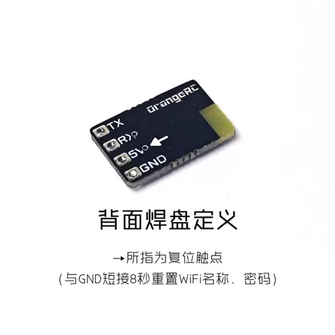 FPV WiFi無線調參模組｜BetaFlight調參神器｜UART連接｜免電腦調PID｜穿越機設定模組｜BF無線調參板（細節圖 3）
