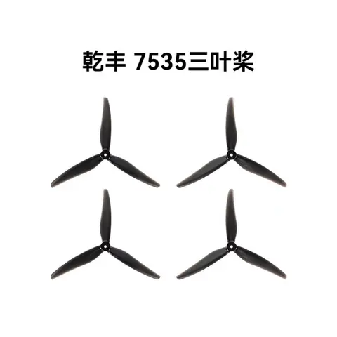 GEMFAN 乾豐 7535 三葉槳 7.5吋 FPV穿越機 螺旋槳 5mm中心孔 2812馬達 長航機 航拍機（主圖）