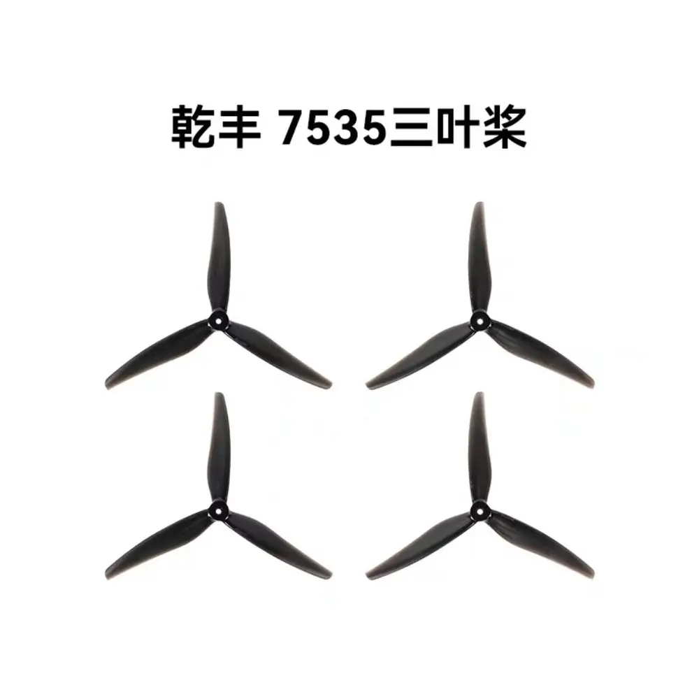 GEMFAN 乾豐 7535 三葉槳 7.5吋 FPV穿越機 螺旋槳 5mm中心孔 2812馬達 長航機 航拍機(主圖)