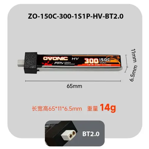 Ovonic 1S 3.8V 300mAh 150C HV BT2.0 高壓鋰電池 室內微型穿越機/Tinywhoop（主圖）
