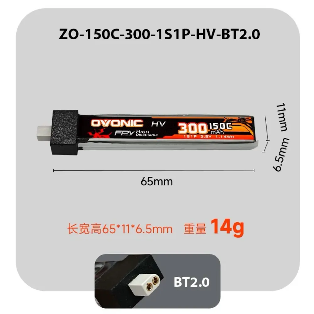 Ovonic 1S 3.8V 300mAh 150C HV BT2.0 高壓鋰電池 室內微型穿越機/Tinywhoop(主圖)