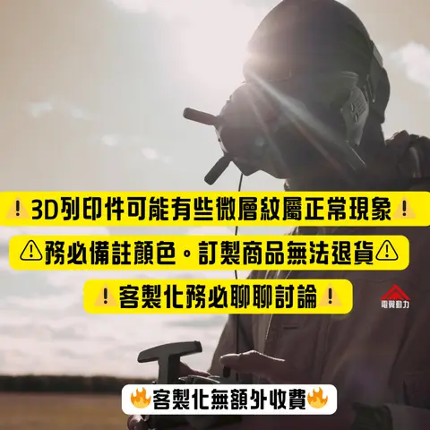 MTF-01 光流器 TPU外殼 保護罩 適用SpeedyBee Mario5 / Mario8 穿越機 25.5mm固（細節圖 3）
