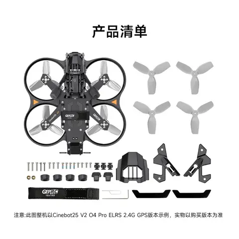 GEPRC 格普 Cinebot25 孤影 V2 O4 Pro 室內外航拍2.5寸穿越機 FPV（細節圖 6）