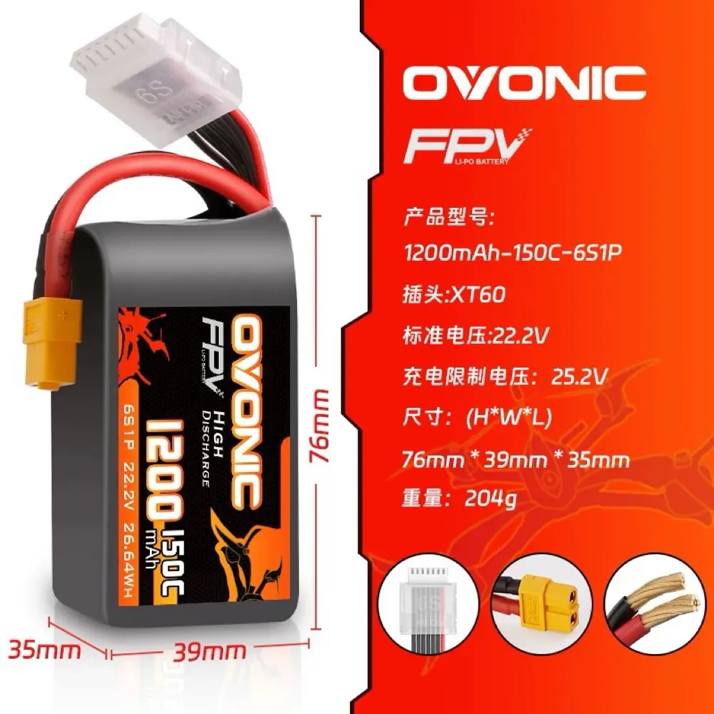 OVONIC 紅標 6S 1200mAh 150C XT60 穿越機電池 FPV高倍率鋰電池 花飛 競速 LiPo(主圖)