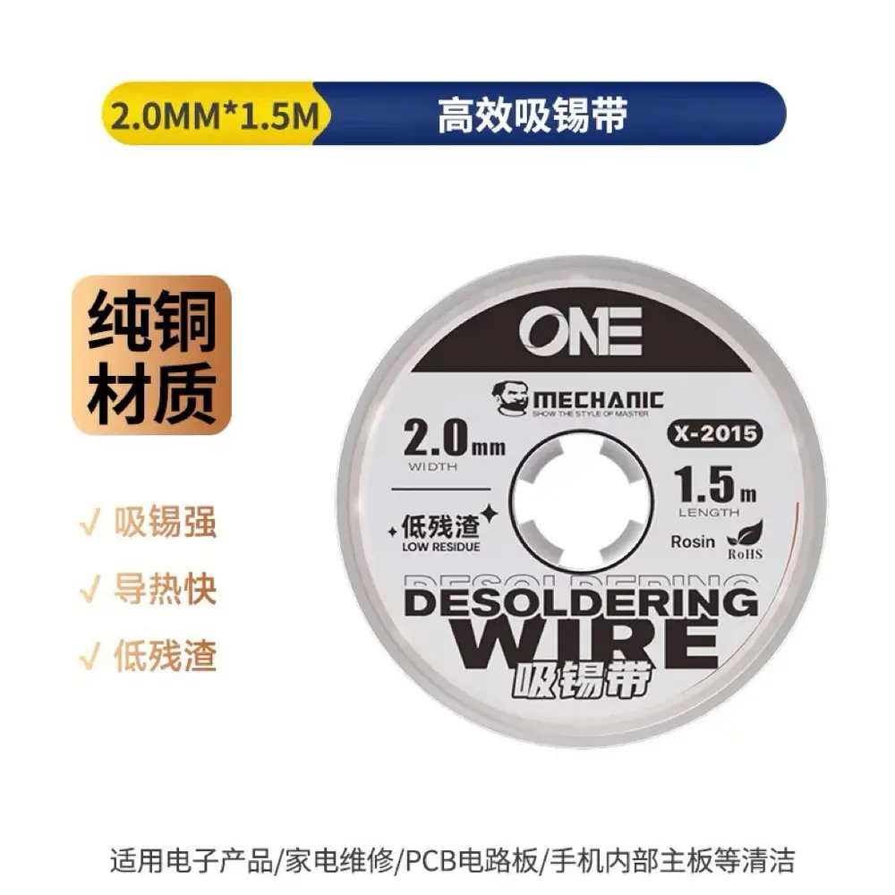 CA381 ONE吸錫帶 2.0mm高效低殘渣吸錫線 電子PCB主板維修除錫帶 FPV穿越機返修神器（主圖）